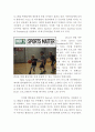 착한 마케팅 사례 분석(해외, 국내 사례 분석 및 비교) 4페이지