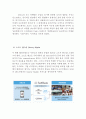 착한 마케팅 사례 분석(해외, 국내 사례 분석 및 비교) 5페이지