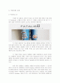 착한 마케팅 사례 분석(해외, 국내 사례 분석 및 비교) 7페이지