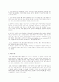한류열풍에 따른 한국어 교육 현황-미국의 한국어 교육 현황 5p-2014 2페이지