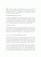 한류열풍에 따른 한국어 교육 현황-미국의 한국어 교육 현황 5p-2014 4페이지