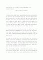 [독후감] 버리는 즐거움 (제목: 버리고 채워지는 풍요) [독서세미나, 미니멀리즘, 자기계발, 처세술, 독서토론, 독서록, 과제제출] 1페이지