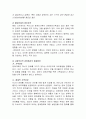 최근 이슈가 되고 있는 가족의 문제(이혼가족, 장애인가족, 소년소녀가정, 독거노인가족 등)의 사례를 조사하고, 문제의 원인에 대한 분석과 사회복지적 관점에서의 해결방안을 제시 3페이지