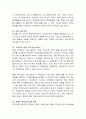 최근 이슈가 되고 있는 가족의 문제(이혼가족, 장애인가족, 소년소녀가정, 독거노인가족 등)의 사례를 조사하고, 문제의 원인에 대한 분석과 사회복지적 관점에서의 해결방안을 제시 4페이지