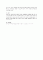최근 이슈가 되고 있는 가족의 문제(이혼가족, 장애인가족, 소년소녀가정, 독거노인가족 등)의 사례를 조사하고, 문제의 원인에 대한 분석과 사회복지적 관점에서의 해결방안을 제시 5페이지