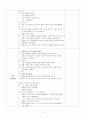 [유아교육 수업계획안]만3-5세 `까만 크레파스와 요술기차` 동화 부분수업 계획안  2페이지