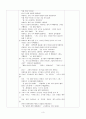[유아교육 수업계획안]만3-5세 `까만 크레파스와 요술기차` 동화 부분수업 계획안  3페이지
