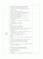 [유아교육 수업계획안]만3-5세 `까만 크레파스와 요술기차` 동화 부분수업 계획안  5페이지