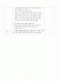 [유아교육 수업계획안]만3-5세 `까만 크레파스와 요술기차` 동화 부분수업 계획안  6페이지