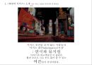 태양의 서커스 성공 전략[블루오션 전략]사례분석  (블루오션 사례분석) 5페이지