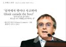 태양의 서커스 성공 전략[블루오션 전략]사례분석  (블루오션 사례분석) 22페이지