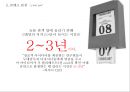 태양의 서커스 성공 전략[블루오션 전략]사례분석  (블루오션 사례분석) 27페이지