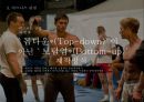 태양의 서커스 성공 전략[블루오션 전략]사례분석  (블루오션 사례분석) 38페이지