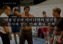 태양의 서커스 성공 전략[블루오션 전략]사례분석  (블루오션 사례분석) 40페이지