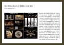 트렌드워칭[Trend Watching] & 메가트랜드 인 코리아[Megatrends In Korea]  - 트랜드 예측 25페이지