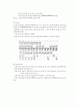 성장과 발달 (Growth and Development)  [유아성장] 8페이지