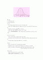 성장과 발달 (Growth and Development)  [유아성장] 9페이지