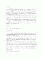 [진드기 매개질환] 진드기 매개 감염병의 유형과 증상 / 예방수칙 2페이지