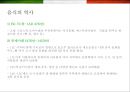 이탈리아 (Italy) 음식에 대한 이해  (이탈리아 음식문화) 5페이지