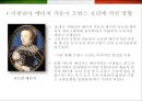 이탈리아 (Italy) 음식에 대한 이해  (이탈리아 음식문화) 7페이지