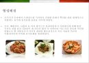 이탈리아 (Italy) 음식에 대한 이해  (이탈리아 음식문화) 8페이지