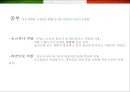 이탈리아 (Italy) 음식에 대한 이해  (이탈리아 음식문화) 20페이지