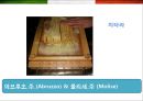 이탈리아 (Italy) 음식에 대한 이해  (이탈리아 음식문화) 26페이지