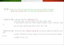이탈리아 (Italy) 음식에 대한 이해  (이탈리아 음식문화) 27페이지