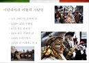 이탈리아 (Italy) 음식에 대한 이해  (이탈리아 음식문화) 36페이지