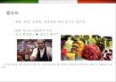 이탈리아 (Italy) 음식에 대한 이해  (이탈리아 음식문화) 42페이지