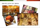 이탈리아 (Italy) 음식에 대한 이해  (이탈리아 음식문화) 43페이지