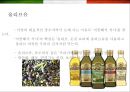 이탈리아 (Italy) 음식에 대한 이해  (이탈리아 음식문화) 45페이지