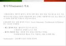 이탈리아 (Italy) 음식에 대한 이해  (이탈리아 음식문화) 47페이지
