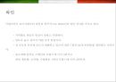 이탈리아 (Italy) 음식에 대한 이해  (이탈리아 음식문화) 48페이지