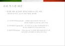 이탈리아 (Italy) 음식에 대한 이해  (이탈리아 음식문화) 52페이지