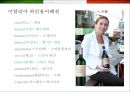 이탈리아 (Italy) 음식에 대한 이해  (이탈리아 음식문화) 53페이지
