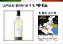 이탈리아 (Italy) 음식에 대한 이해  (이탈리아 음식문화) 56페이지