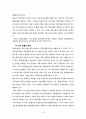 대한항공과 아시아나항공 비교 경영분석  [대한항공 경영전략] 8페이지
