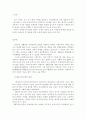 사회복지수급권에 대하여 설명하고 권리보호 및 실현을 위한 노력에 대하여 논하시오 2페이지