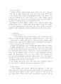 사회복지수급권에 대하여 설명하고 권리보호 및 실현을 위한 노력에 대하여 논하시오 5페이지