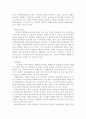 사회복지수급권에 대하여 설명하고 권리보호 및 실현을 위한 노력에 대하여 논하시오 6페이지