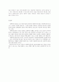 사회복지수급권에 대하여 설명하고 권리보호 및 실현을 위한 노력에 대하여 논하시오 7페이지