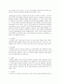 발달 이론 중 생태학적 체계 이론에 대해 설명하고 그에 대한 평가를 논하시오 [생태학적 체계] 3페이지