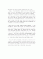 수렵 및 수렵장 운영 & 관리의 이해  : 수렵 수렵장 운영 3페이지