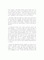 수렵 및 수렵장 운영 & 관리의 이해  : 수렵 수렵장 운영 6페이지