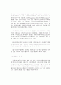 수렵 및 수렵장 운영 & 관리의 이해  : 수렵 수렵장 운영 8페이지
