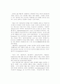 수렵 및 수렵장 운영 & 관리의 이해  : 수렵 수렵장 운영 9페이지