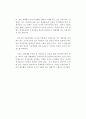 수렵 및 수렵장 운영 & 관리의 이해  : 수렵 수렵장 운영 11페이지