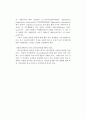 수렵 및 수렵장 운영 & 관리의 이해  : 수렵 수렵장 운영 14페이지