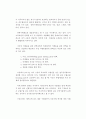 수렵 및 수렵장 운영 & 관리의 이해  : 수렵 수렵장 운영 17페이지